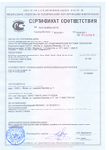 Сертификат соответствия на платы видеоввода FS-1, FS-4, FS-5c, FS-6c, FS-8, FS-14, FS-16