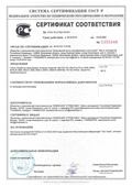 Сертификат соответствия на платы видеоввода FX116 и FX416